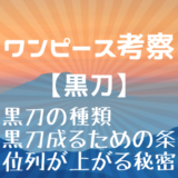 ロックス海賊団のメンバーを紹介 ミスバッキンの若い頃やシャンクスとの親子説を徹底考察 かえるのうた