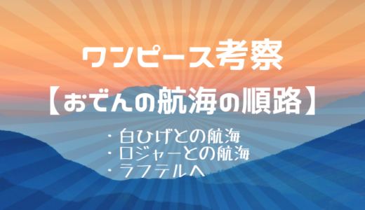 ルフィの懸賞金の上がり方を最初から推移で紹介 最新はいくらで56億超える かえるのうた