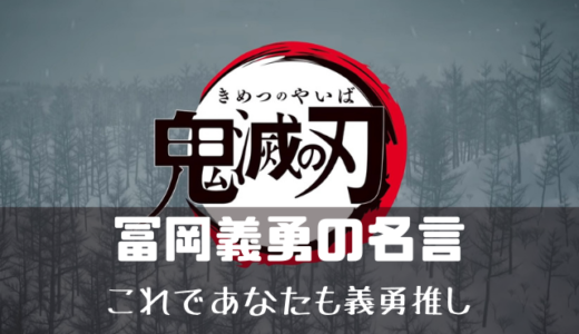 鬼舞辻無惨の名言 セリフまとめ 名シーンも一挙紹介 かえるのうた