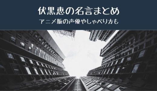 東堂葵の名言 セリフ14選 虎杖悠仁の呼び方がおもしろい かえるのうた