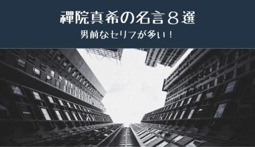 虎杖悠仁の名言やセリフまとめ しゃべり方 口調そして声優は誰 かえるのうた