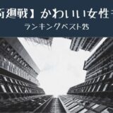 禪院真希の名言 セリフまとめ 声優やしゃべり方 口調を紹介 かえるのうた