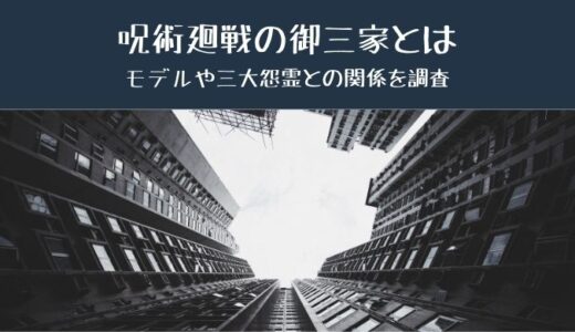 五条悟の技一覧 術式と領域展開を画像付きで紹介 指の形に注目 かえるのうた