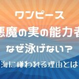 ルフィの懸賞金の上がり方を最初から推移で紹介 最新はいくらで56億超える かえるのうた
