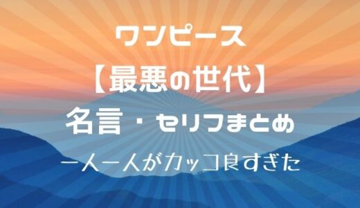 ビッグマムのヘラの能力と正体は ゼウスはどうなる かえるのうた