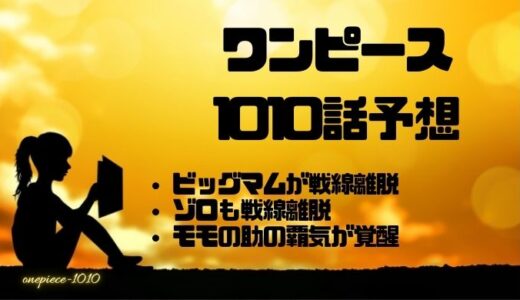 ゾロの名言 セリフ集を画像付きで一挙紹介 口調やしゃべり方 声優も紹介 かえるのうた