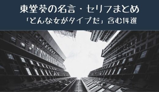 脹相の名言を紹介 口調の特徴や声優は誰 かえるのうた