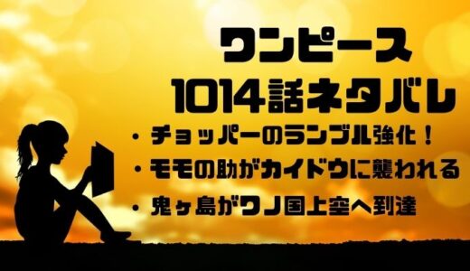 エネルの強さを紹介 最強すぎる能力を考察 かえるのうた