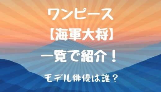 ワンピース ヤマトが10人目の仲間になる ヤマト仲間入りの伏線とは かえるのうた