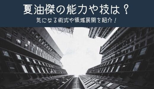 禪院真希の名言 セリフまとめ 声優やしゃべり方 口調を紹介 かえるのうた