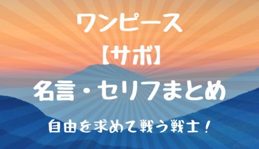 ゾロの懸賞金の上がり方を最初から推移で紹介 最終的には10億超える かえるのうた