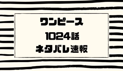 ゾロの名言 セリフ集を画像付きで一挙紹介 口調やしゃべり方 声優も紹介 かえるのうた