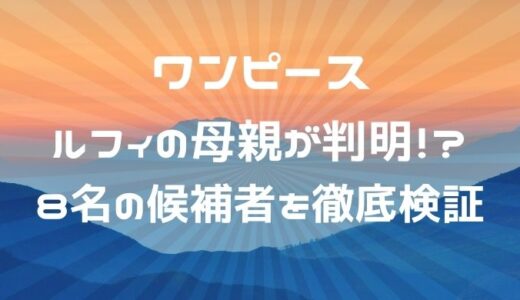 ワンピース 海軍大将を一覧にして紹介 モデル俳優は誰 かえるのうた