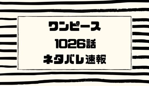 ワンピース ワノ国編 登場キャラや相関図を画像付きで紹介 赤鞘の侍から百獣海賊団まで かえるのうた