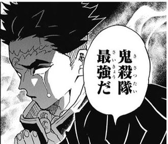 悲鳴嶼行冥の痣はどこにあるのか いつ出現したのかについても紹介 かえるのうた